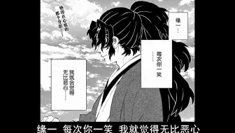 鬼灭之刃 第177话剧情超详细解析 哔哩哔哩 Bilibili