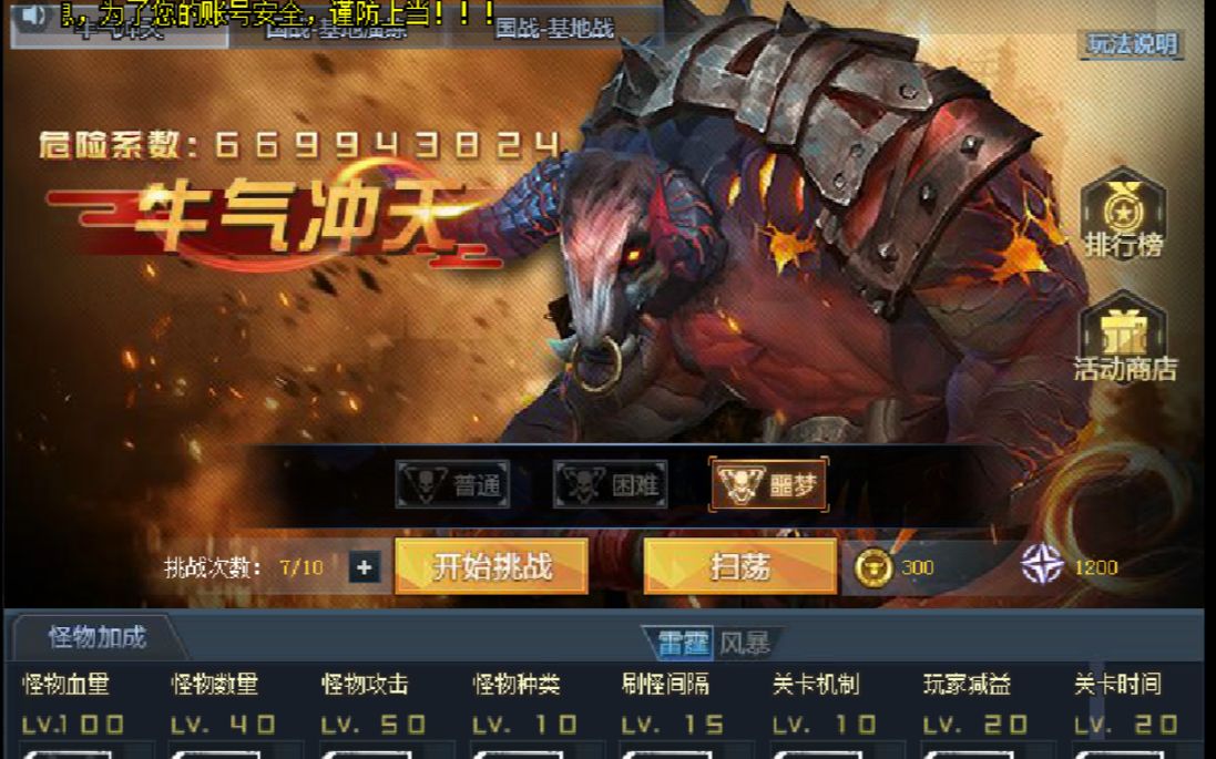 活动作品生死狙击新出的牛气冲天该怎么打