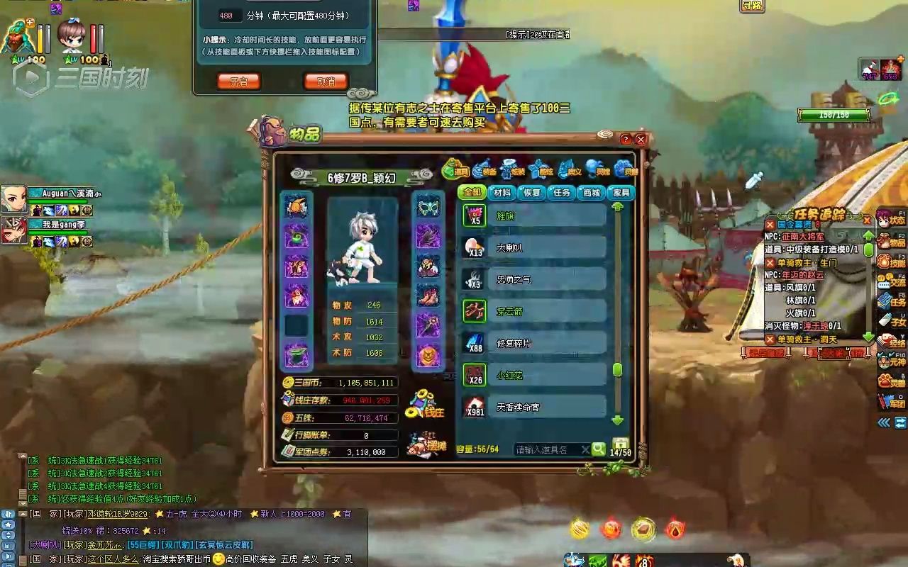 qq三国普通小满配100yy单刷武圣单骑无夫妻得多吃力