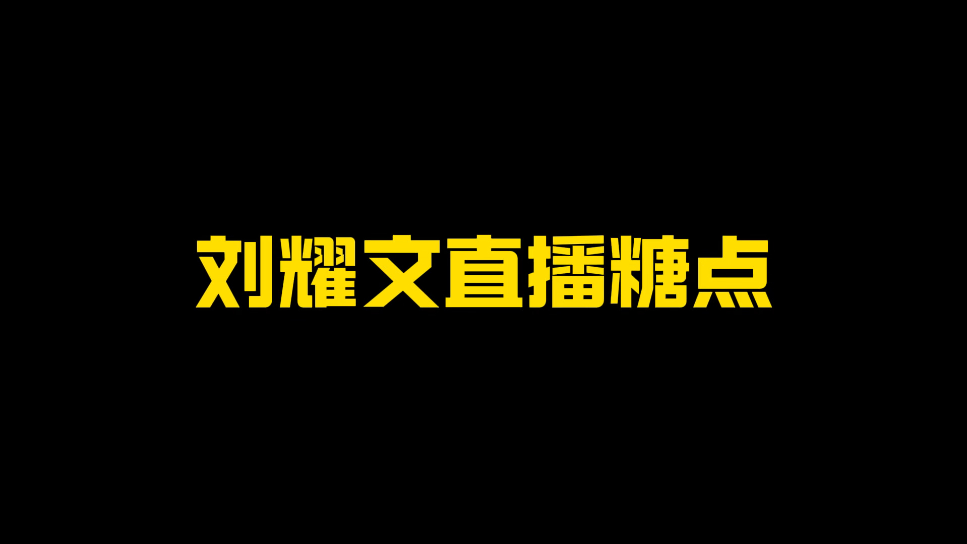 【文朱】一切都在不言中哔哩哔哩bilibili