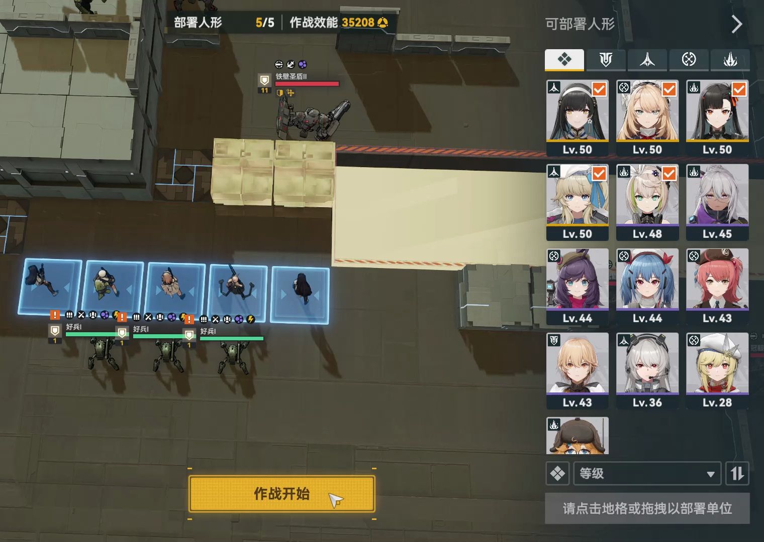 【少女前线2:追放】方糖特调沙龙活动挑战四攻略