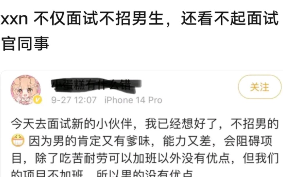 啥工作只能女的干,男的干不了啊?哔哩哔哩bilibili