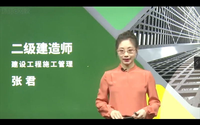 新教材2022二建管理张君精讲有讲义