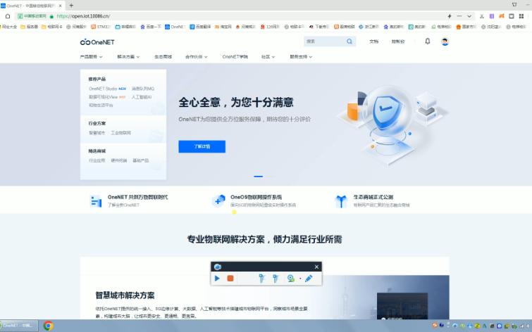 OneNet平台应用03多协议接入下哔哩哔哩bilibili