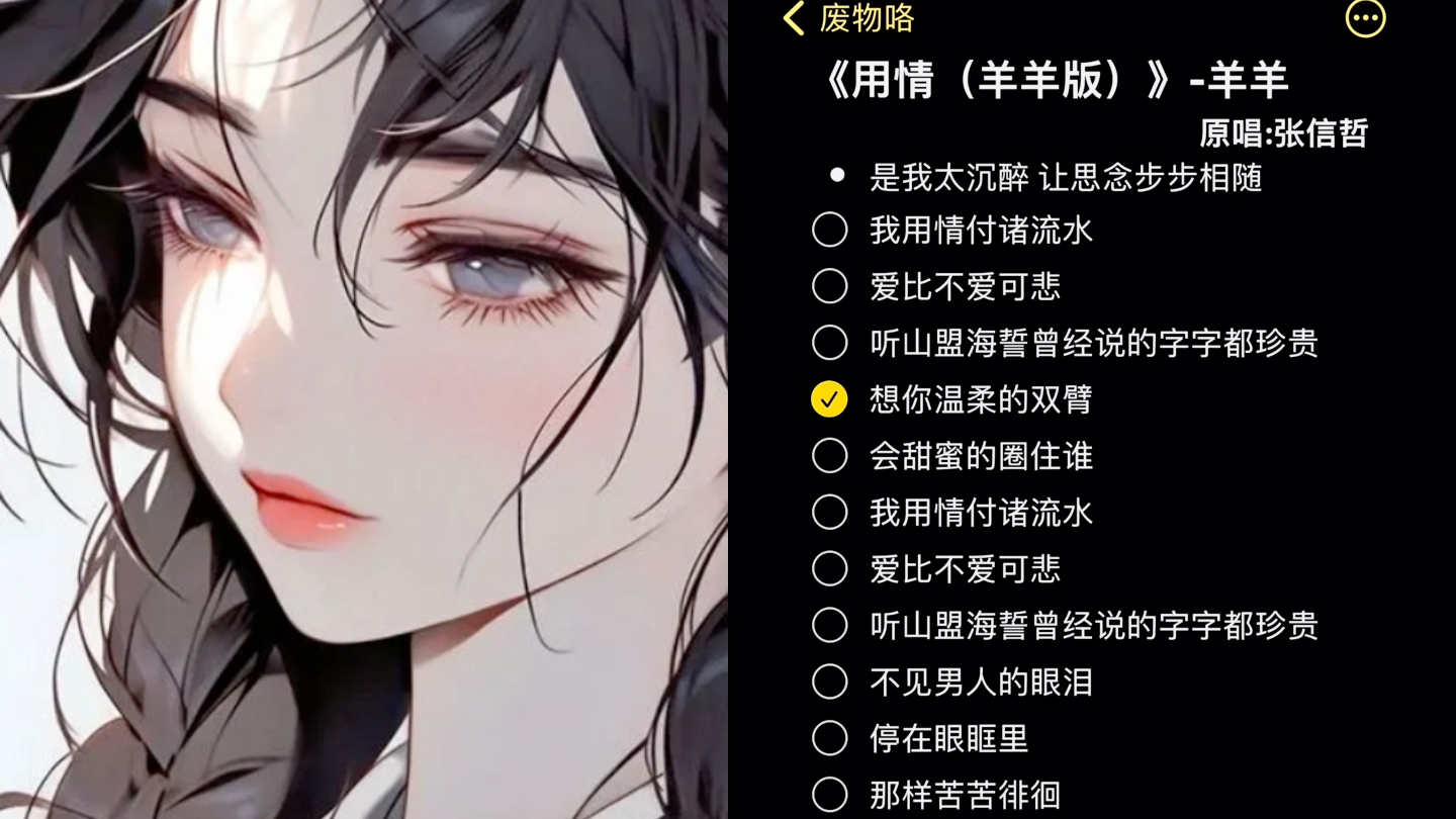 遥遥无期还是垚垚吾妻