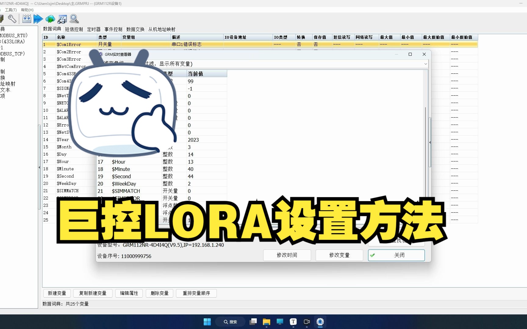 巨控LORA模块通讯设置哔哩哔哩bilibili