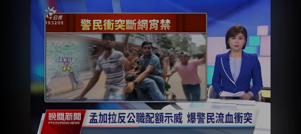 孟加拉国总理逃亡印度,陆军参谋长组建临时政府.