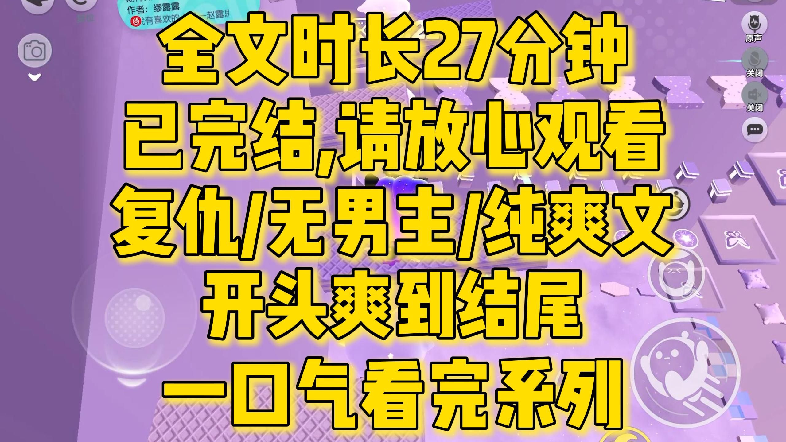 【完结文】无男主从开头嘎嘎爽到结尾,我更得使劲扇她了,毕竟她是天选女主,而我只是恶毒女配....全文一口气看完!哔哩哔哩bilibili