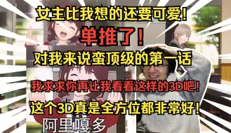 Video herunterladen: 【泛式】太酸爽了！聊哭泣乐队第一集，我不该在导视说既生瑜何生亮，难道你才是亮？！