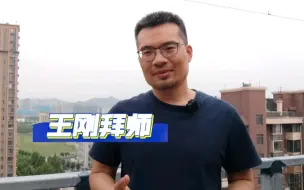 Download Video: 关于王刚拜师，学习鲁菜的这件事。