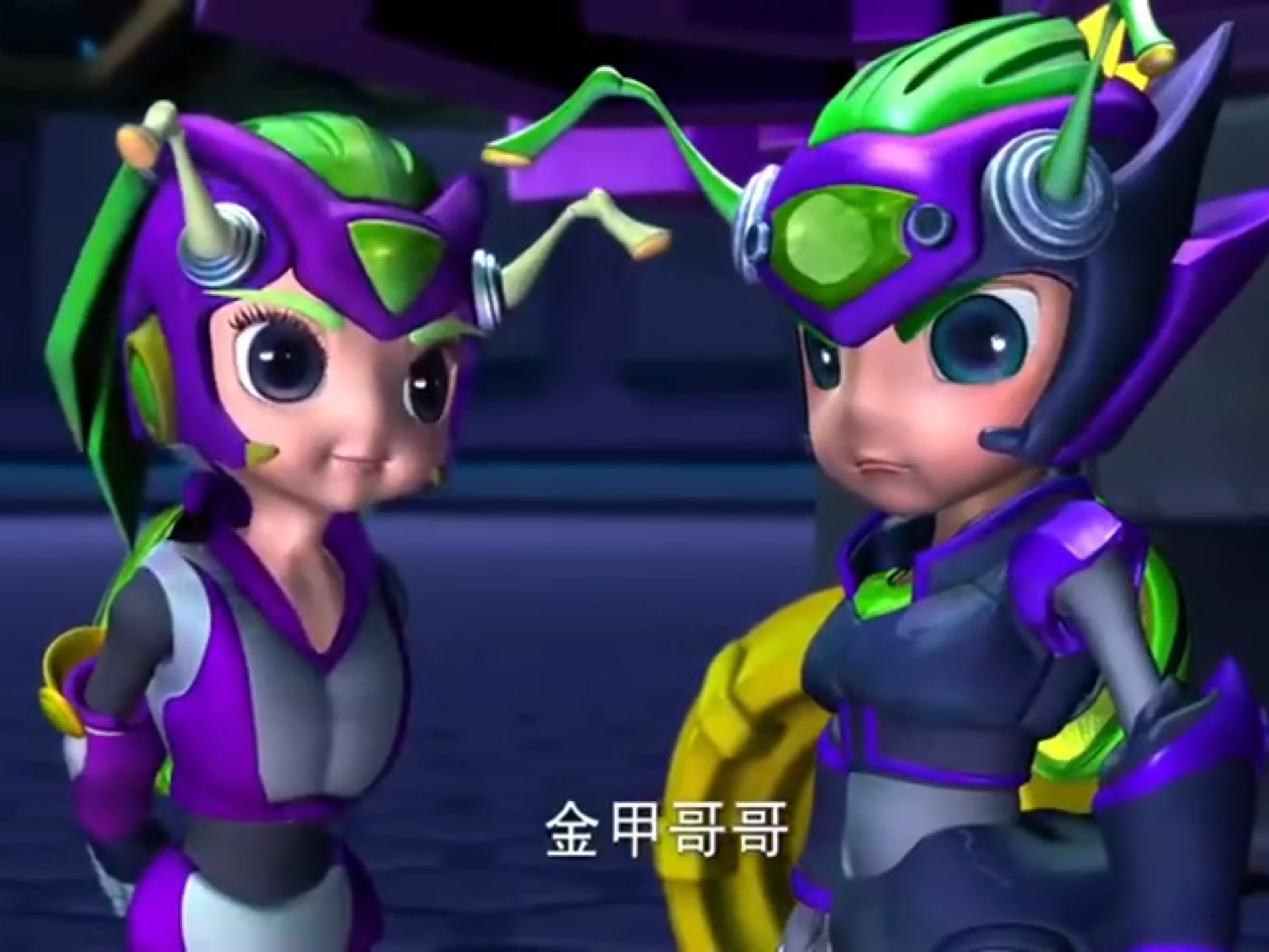 【铁甲威虫|星纹紫飘】青梅竹马的意思是与你并肩