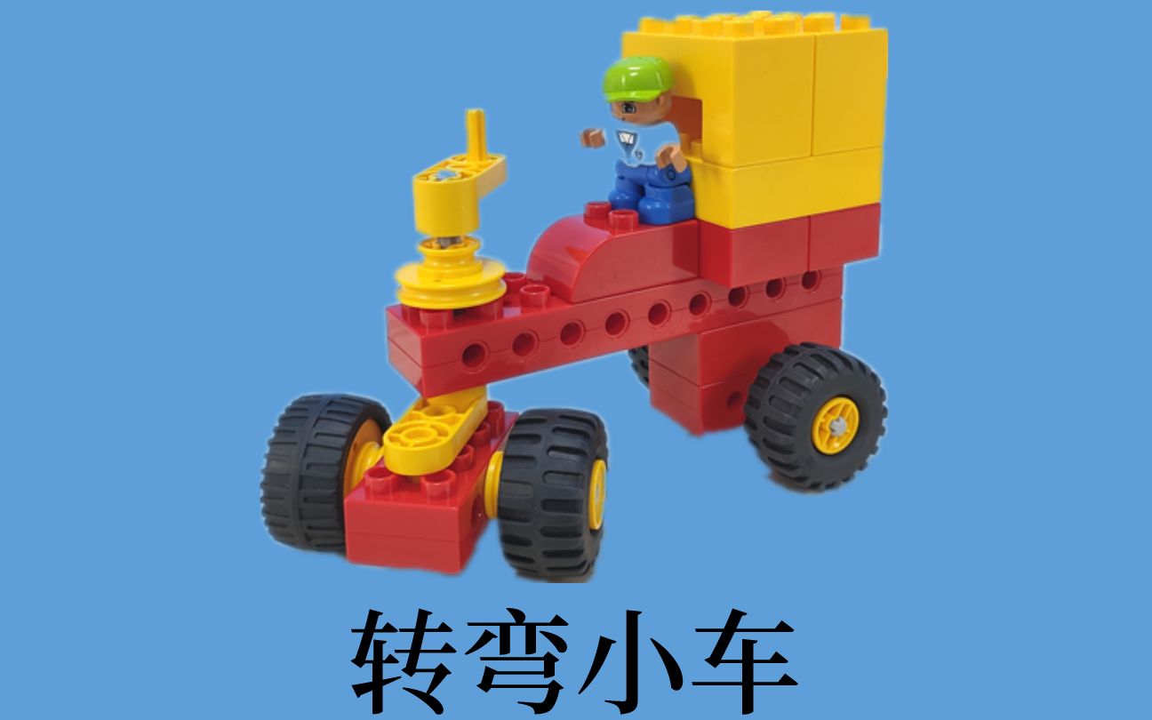 迈科线上课程之转弯小车