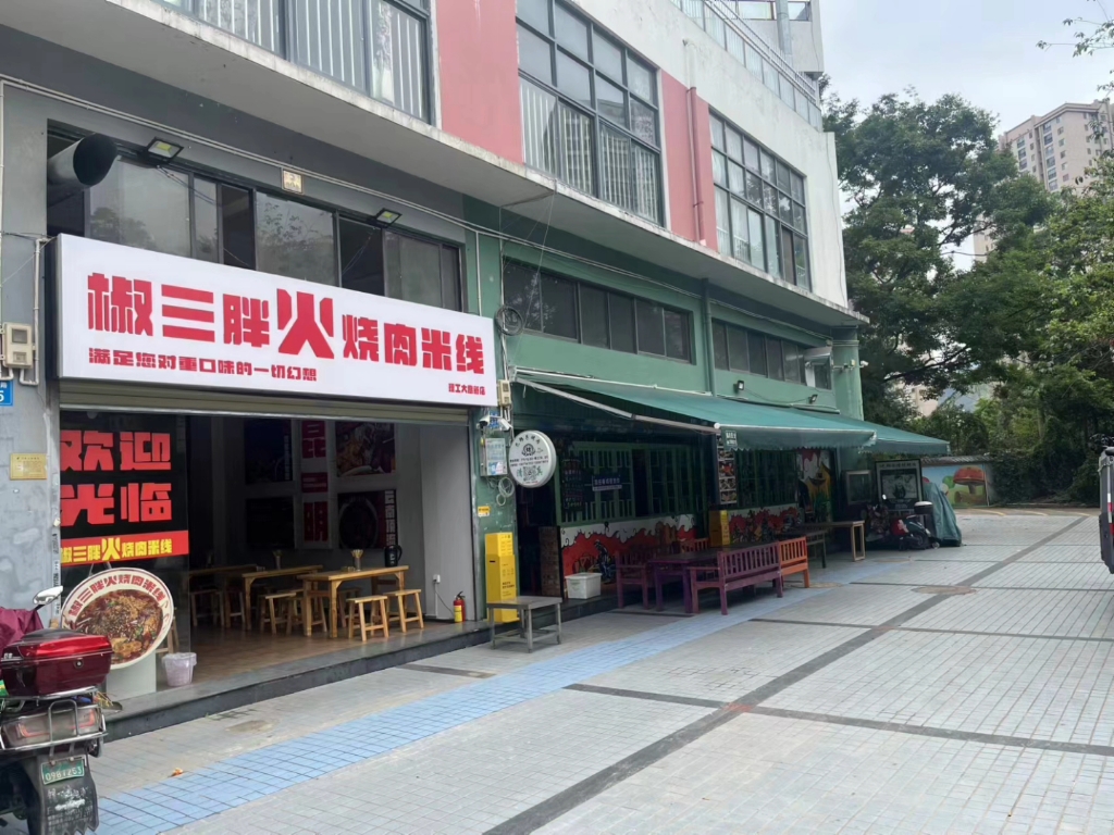 大学对面 餐饮店整体转让 位于五华区高新区昌源北路1069号理工大学对面,面积面积:140 平 1楼70 2楼70,带卫生间 租金3300每月,设备齐哔哩哔哩...