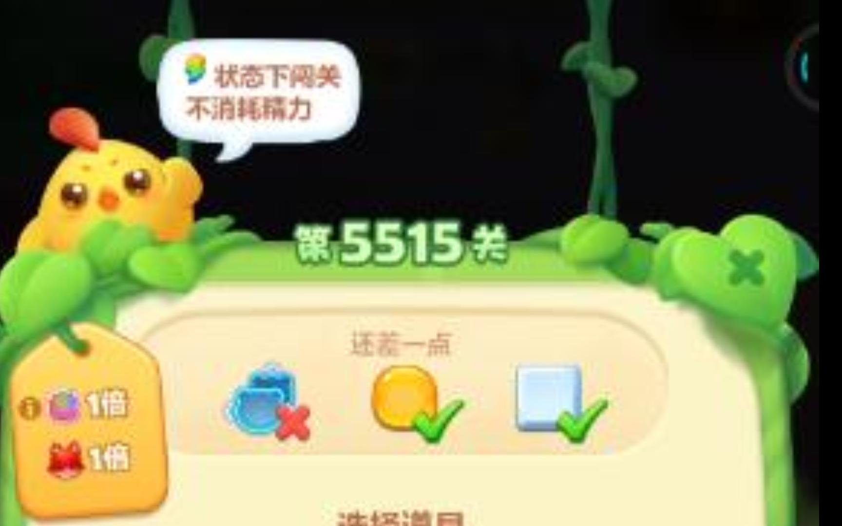 开心消消乐第5515关通过示范哔哩哔哩bilibili