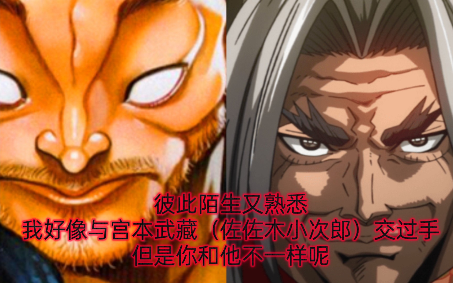 (终末女武神)佐佐木小次郎 vs (刃牙)宫本武藏,历史传说战斗会因此