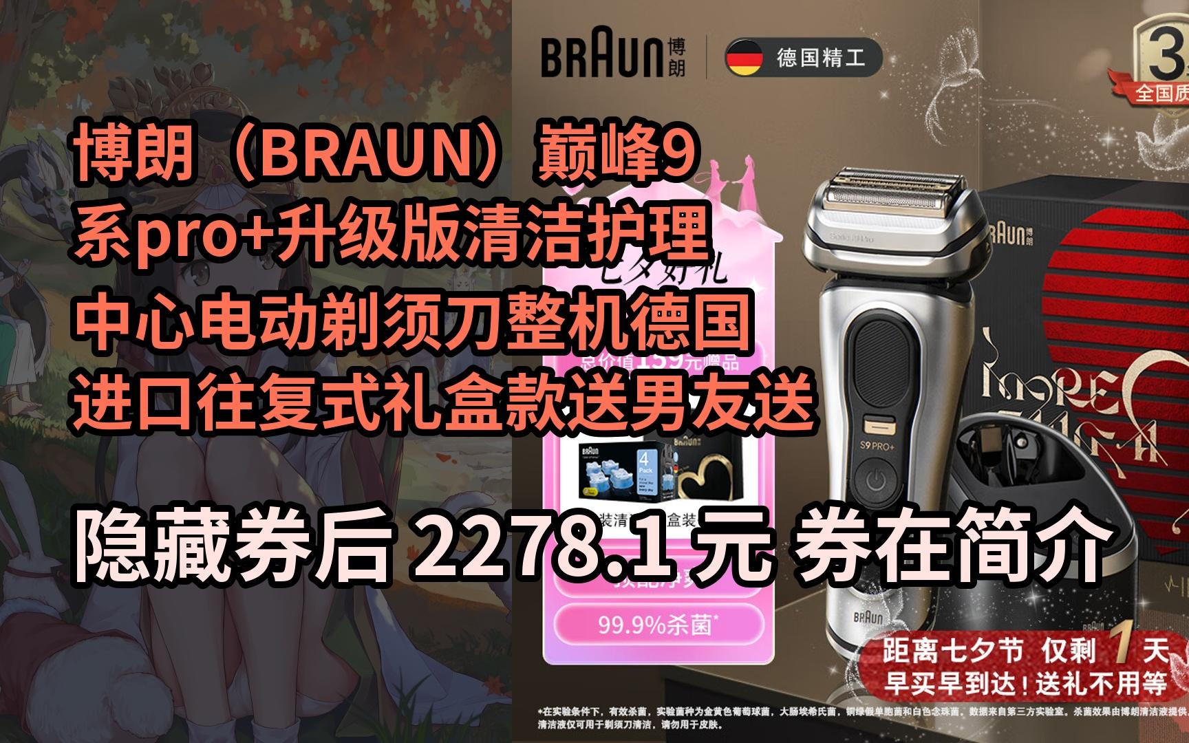 护理中心电动剃须刀整机德国进口往复式礼盒款送男友送男朋友生日礼物