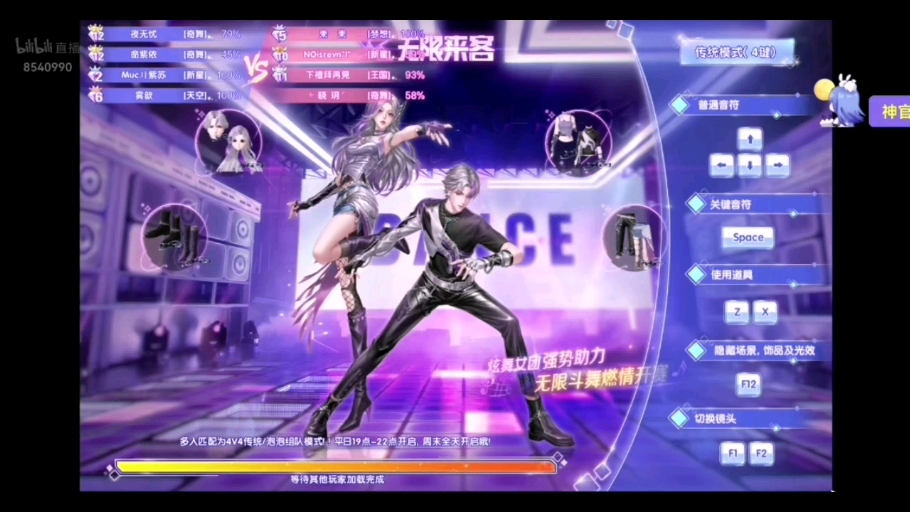 【炫舞时代又名qq炫舞2舞道大会】