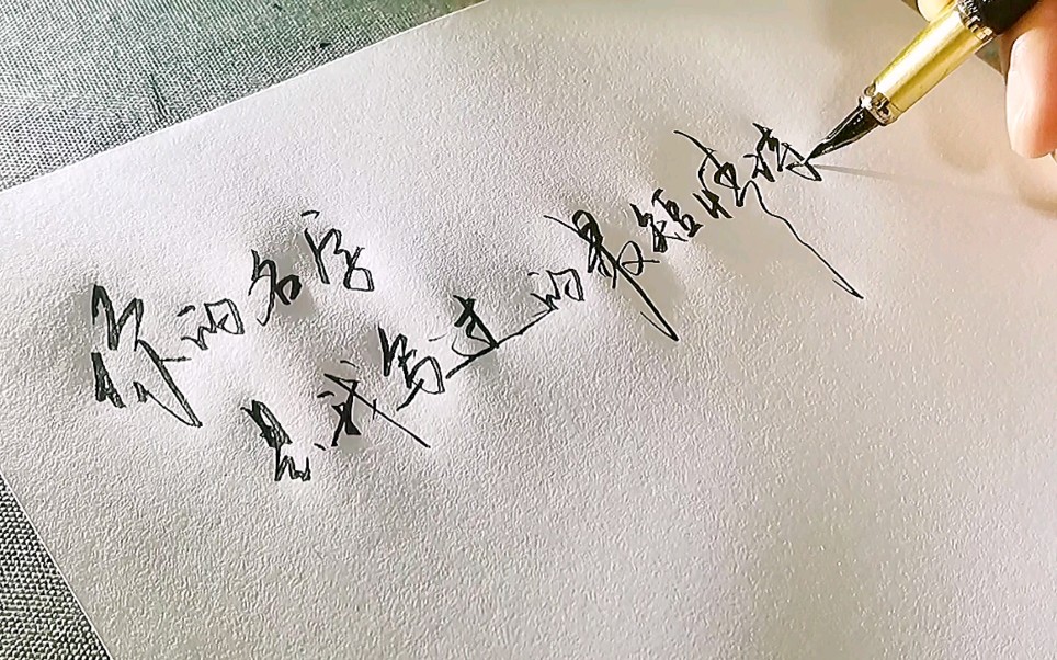 [图]你的名字，是我写过的最短情诗。