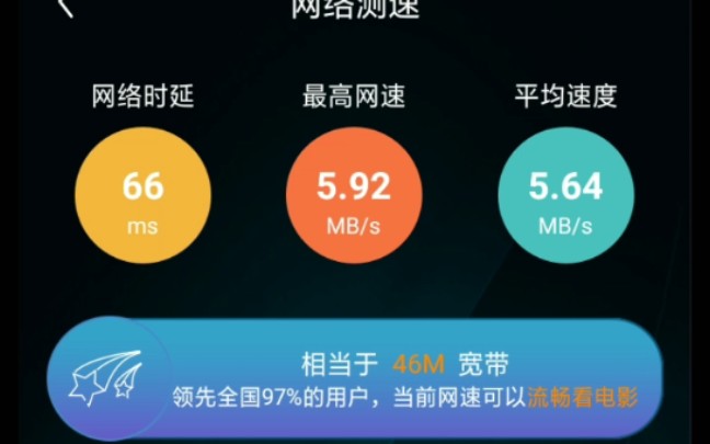 手机破解学校网络屏蔽器教程,最高可上10MB每秒!!!!哔哩哔哩bilibili