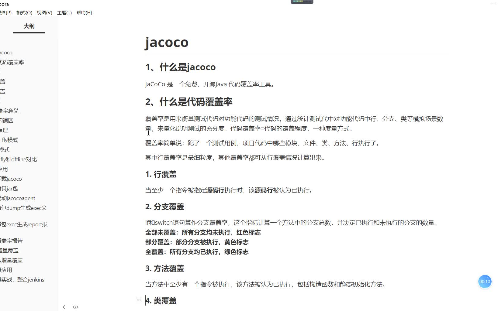 Java单元覆盖率工具,JaCoCo详细理解和使用,赶紧学起来哔哩哔哩bilibili