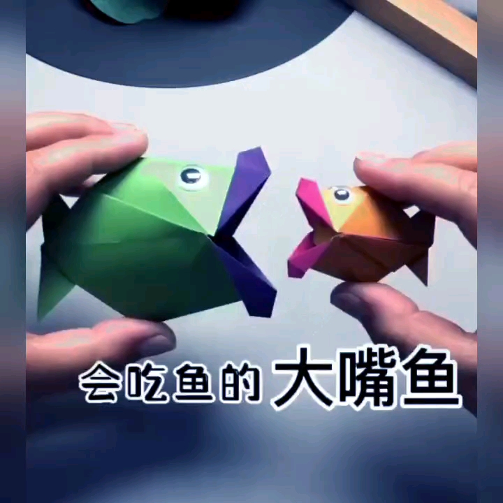 大嘴鱼简笔画折纸图片