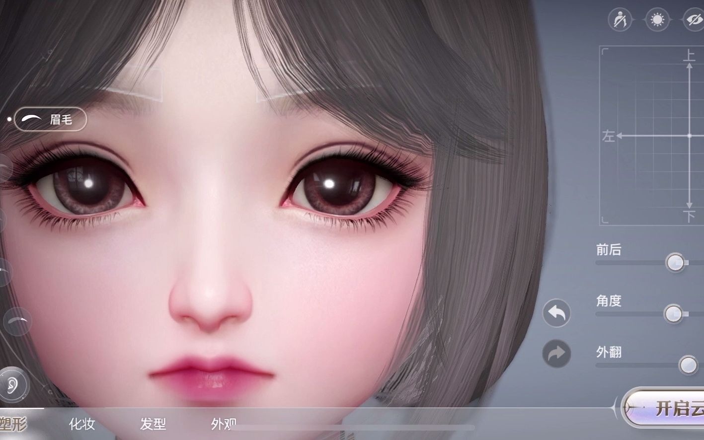 天谕手游玲珑萝莉捏脸分享带妆容