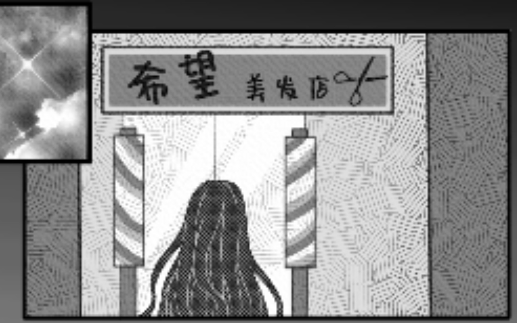 【指绘/画世界&熊猫绘画】理发弹丸论破小漫画(专区感谢)哔哩哔哩bilibili