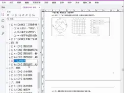 Download Video: 25考研王道数据结构《强化打卡表》参考答案PDF