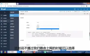 Download Video: 路由上网模式如何选择