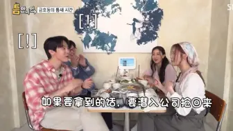 Sana因为一个想法差点把TWICE变成七个人😭