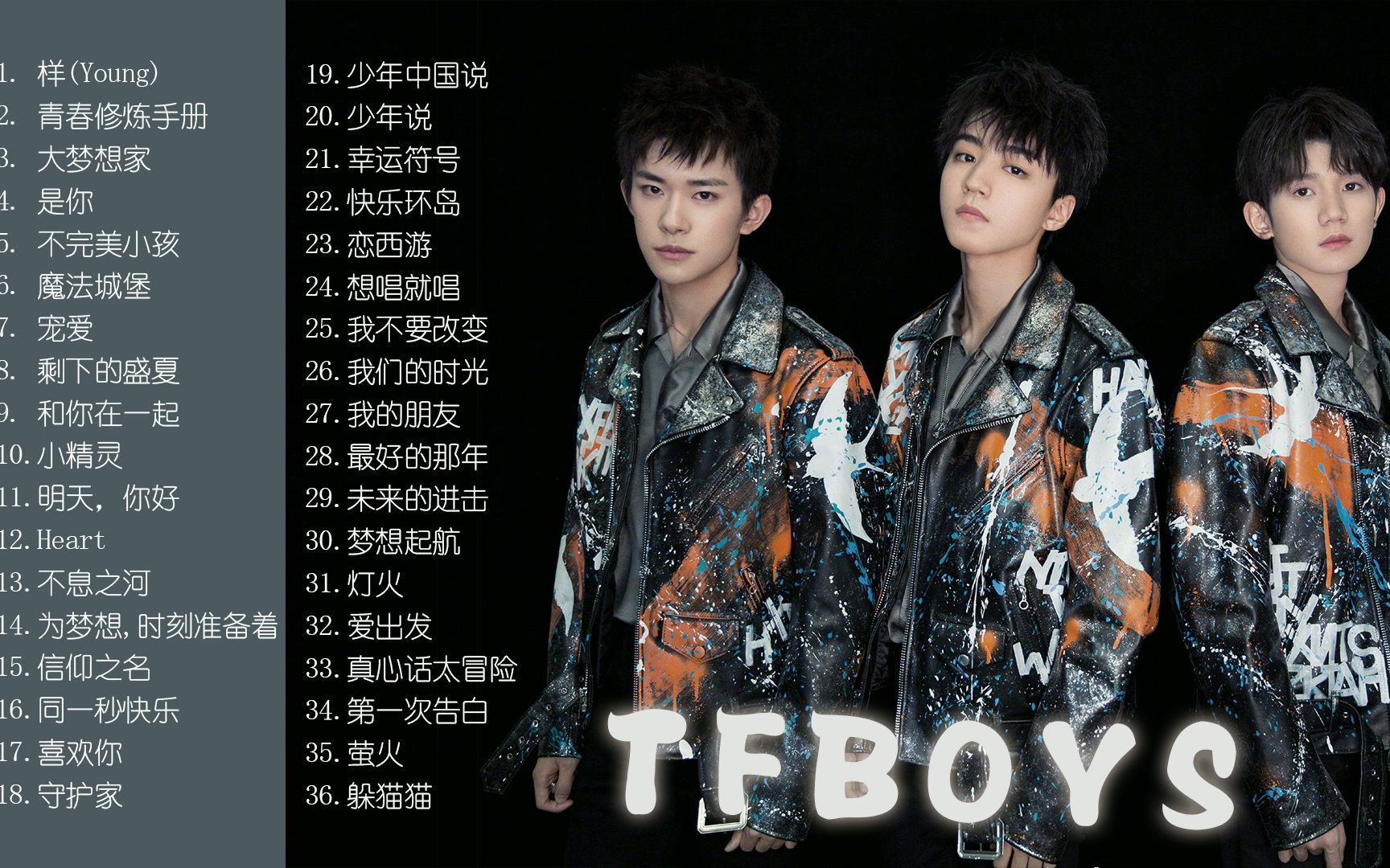 精选【TFBOYS】经典好听的高品质音乐合集哔哩哔哩bilibili