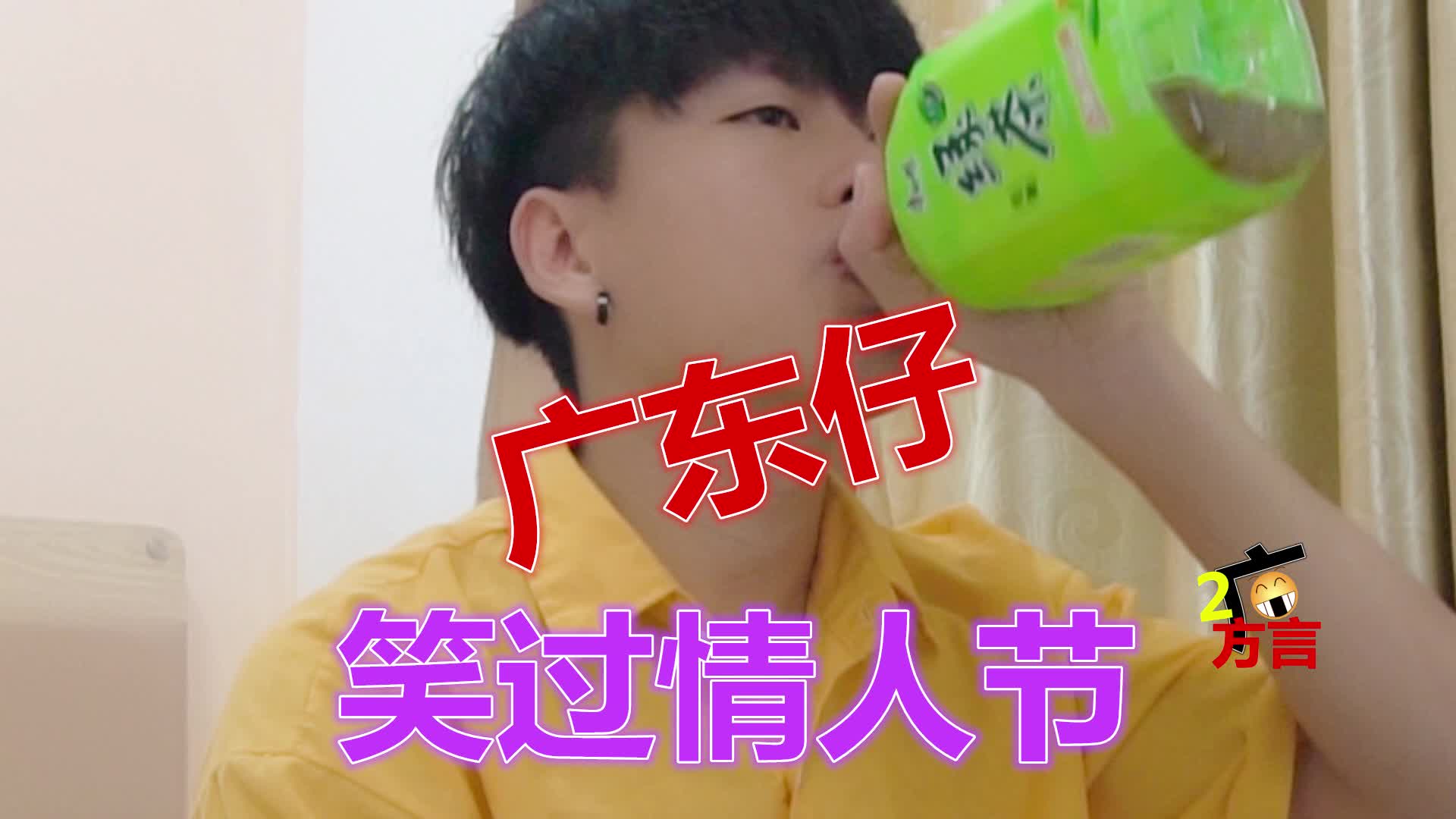 两广方言:广东仔过七夕情人节,用广西广东方言诉说出多少人心声