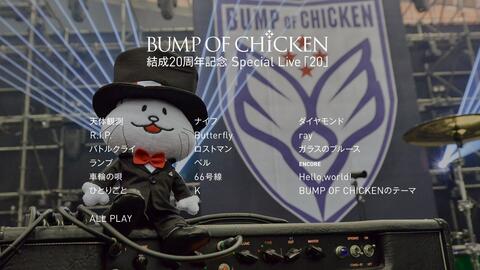 BD】BUMP OF CHICKEN 『結成20周年記念Special Live「20」』_哔哩哔哩_