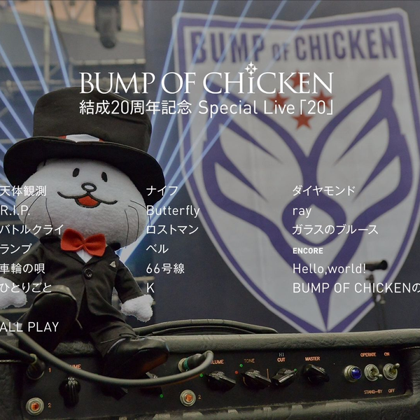 【BD】BUMP OF CHICKEN 『結成20周年記念Special Live「20