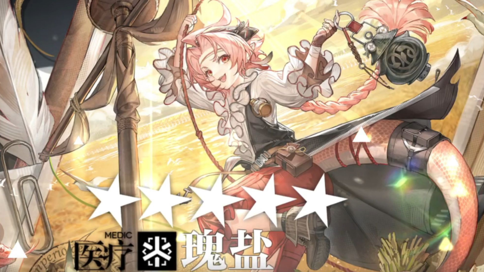 瑰盐精二后超美的