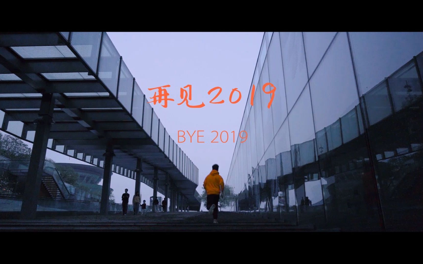 郑雄的2019 无聊的一些流水账哔哩哔哩bilibili