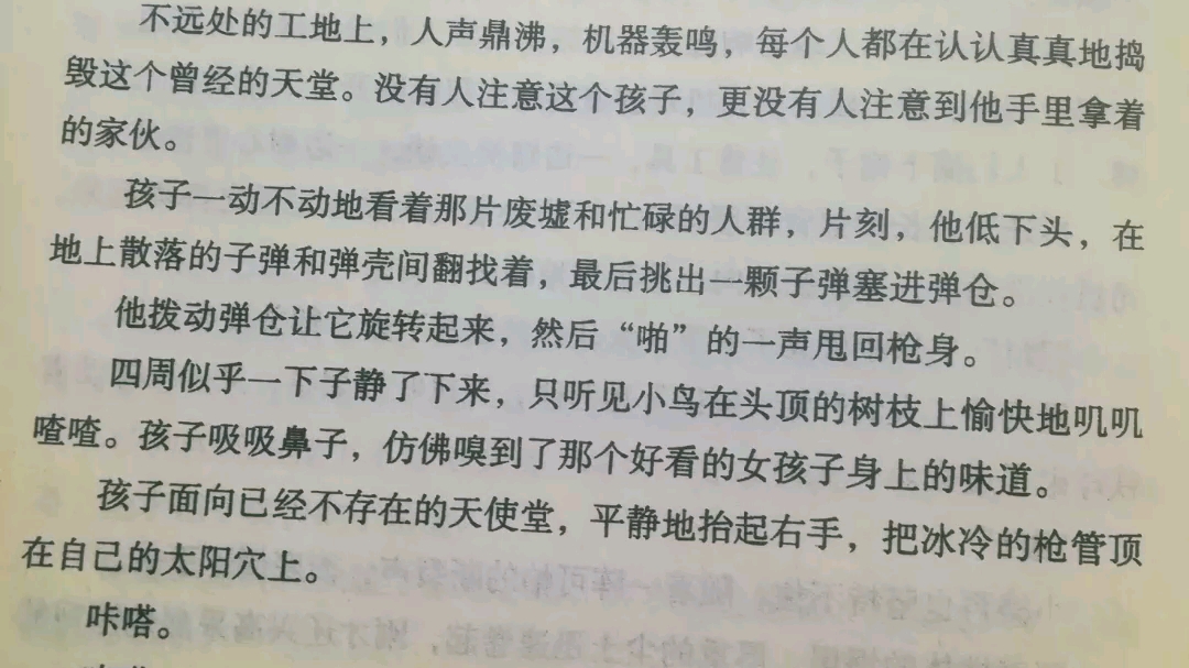 [图]《心理罪之教化场》