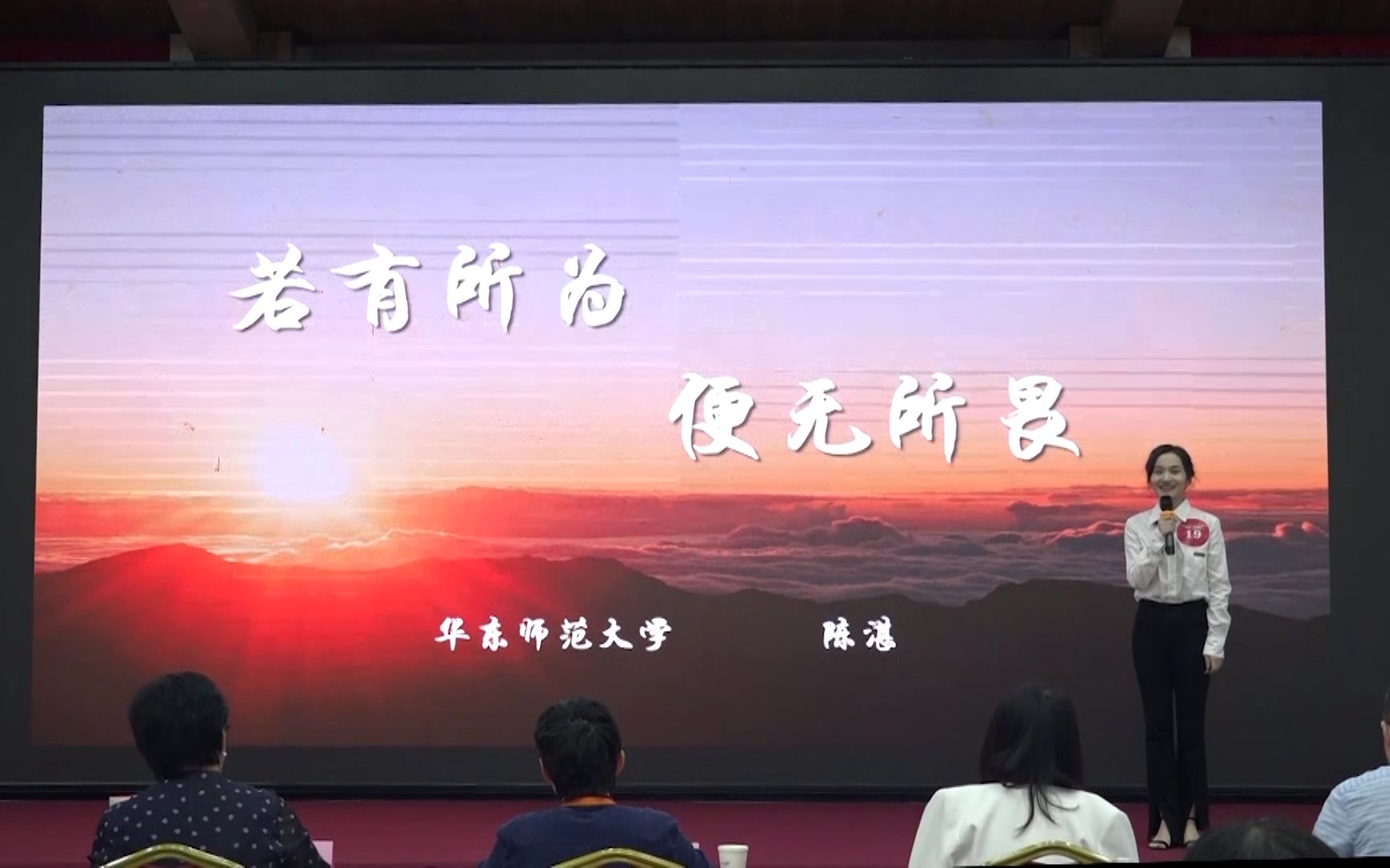 第三届国演赛全国总决赛选手风采 | 华东师范大学 陈湛哔哩哔哩bilibili