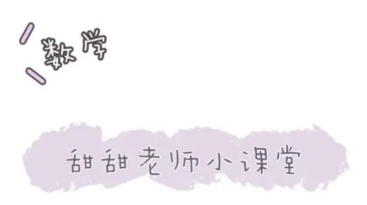 5上-《平面图形面积（一）》相关题型精讲