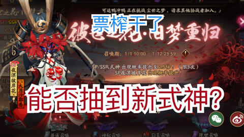 阴阳师体验服抽卡 这次彼岸花这么好出 哔哩哔哩 Bilibili