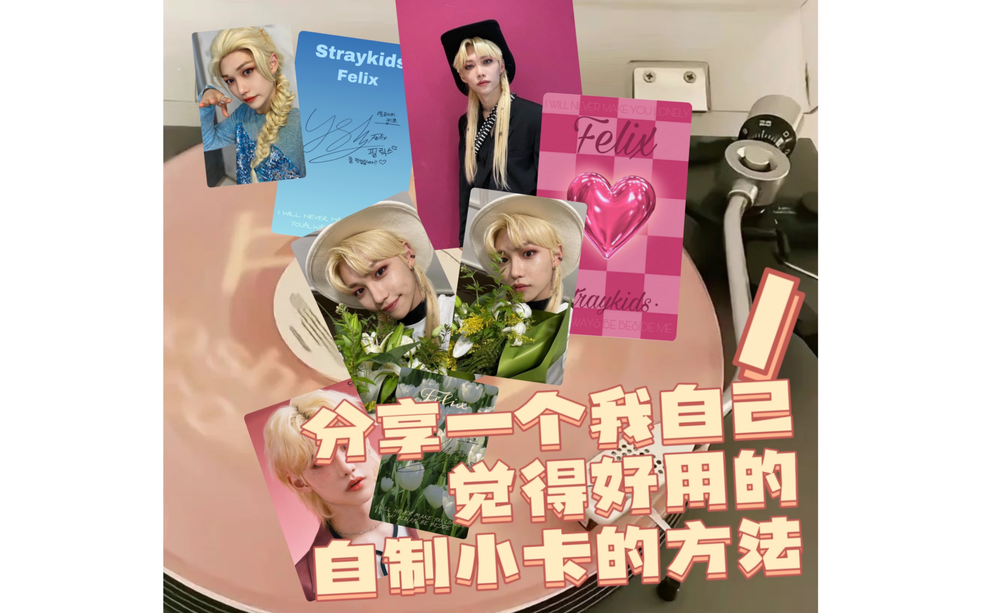 picsart美易免费自制小卡简易技能