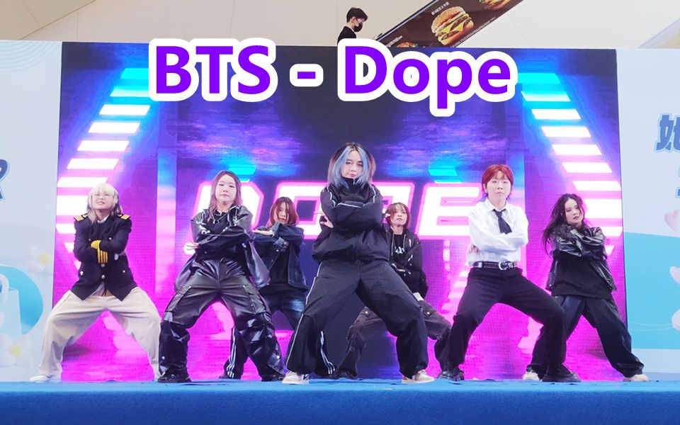 bts-dope翻跳直拍 2024.03.10旷野随机舞蹈广州站路演
