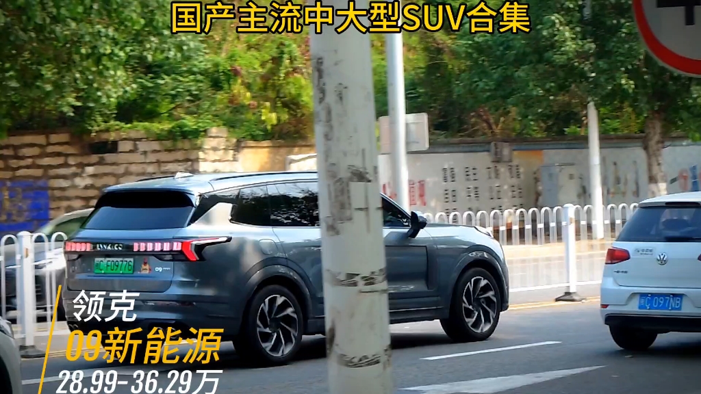 17辆主流国产中大型suv合集!遥遥领先!同级别同价位的车子,国产车无论是配置还是动力,用料,都是遥遥领先如今已经不是看车标的时代了,还有什么...