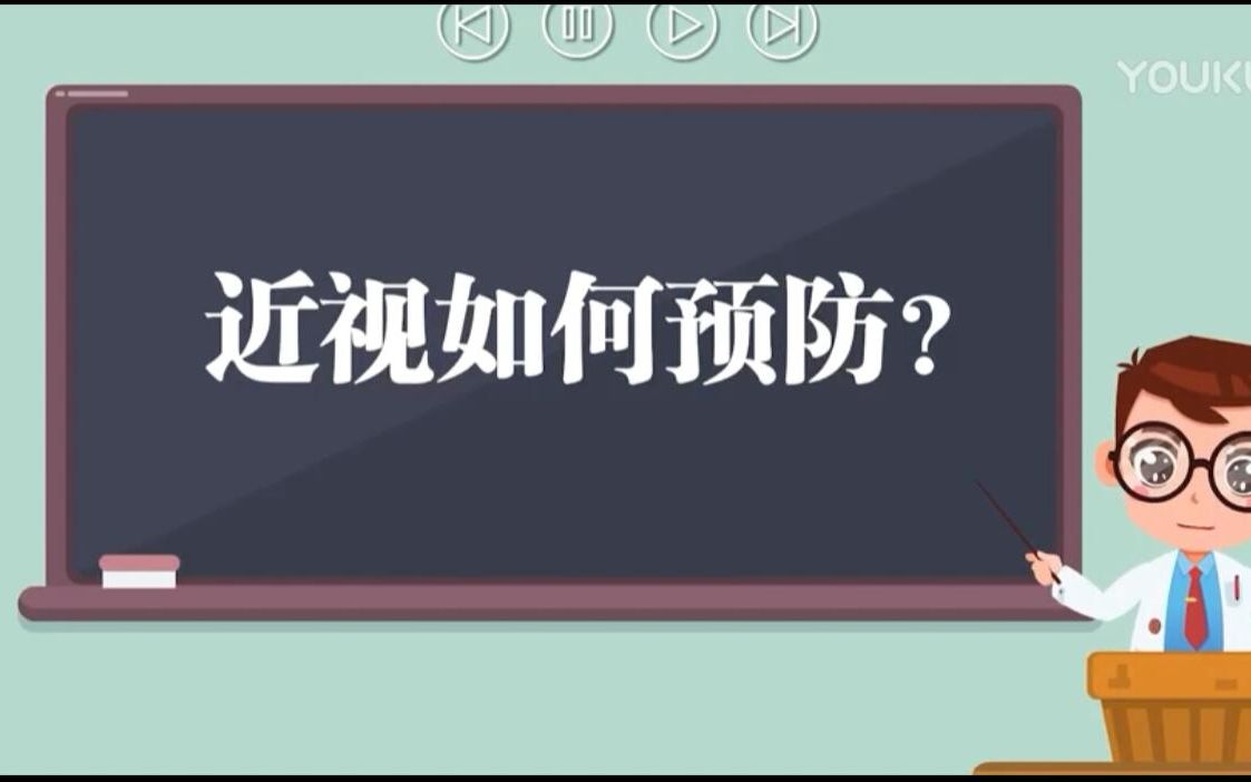 [图]近视眼的预防办法和形成原因 家长一定要多多注意