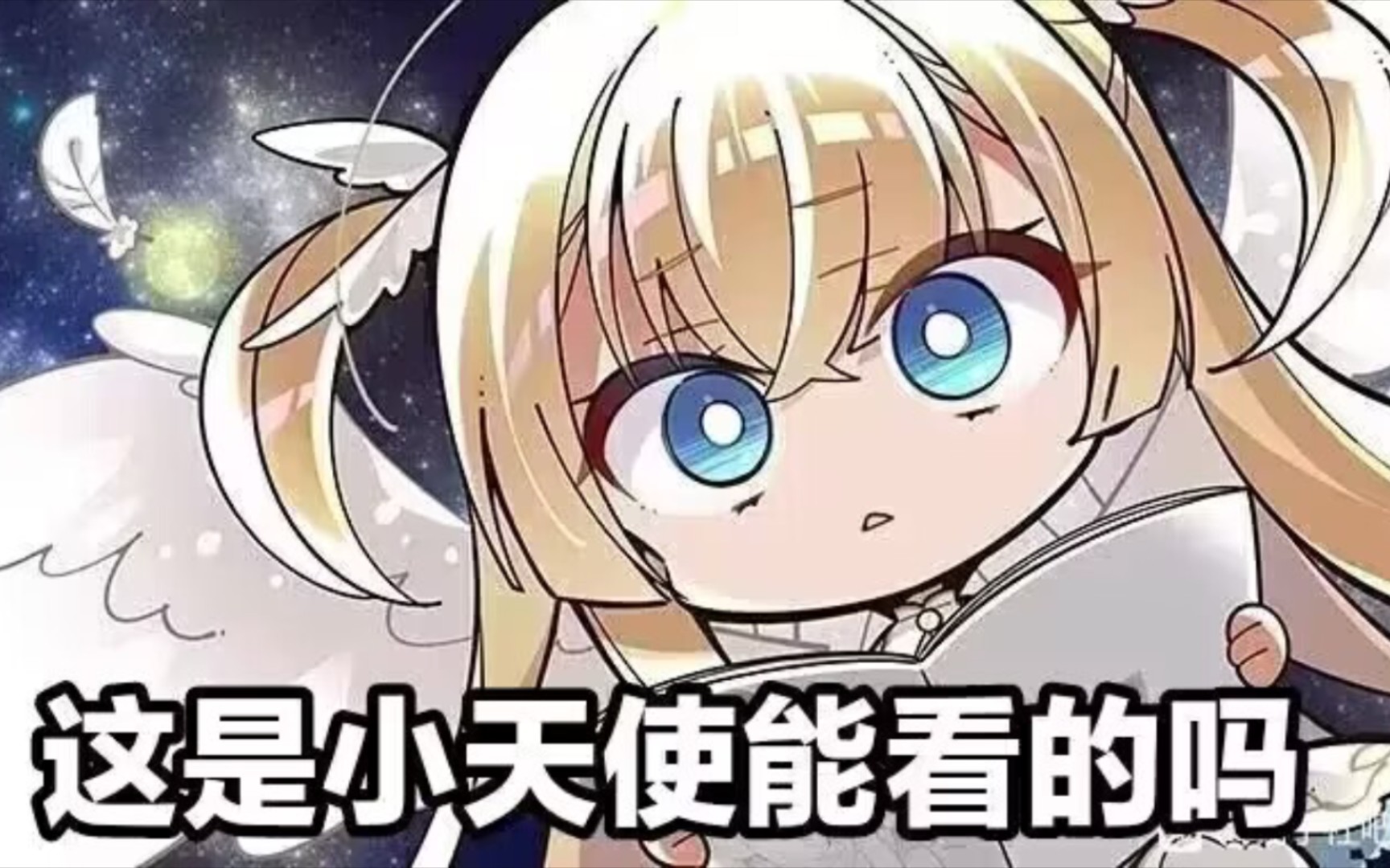 柚子社最新作《天使★纷扰》体验版