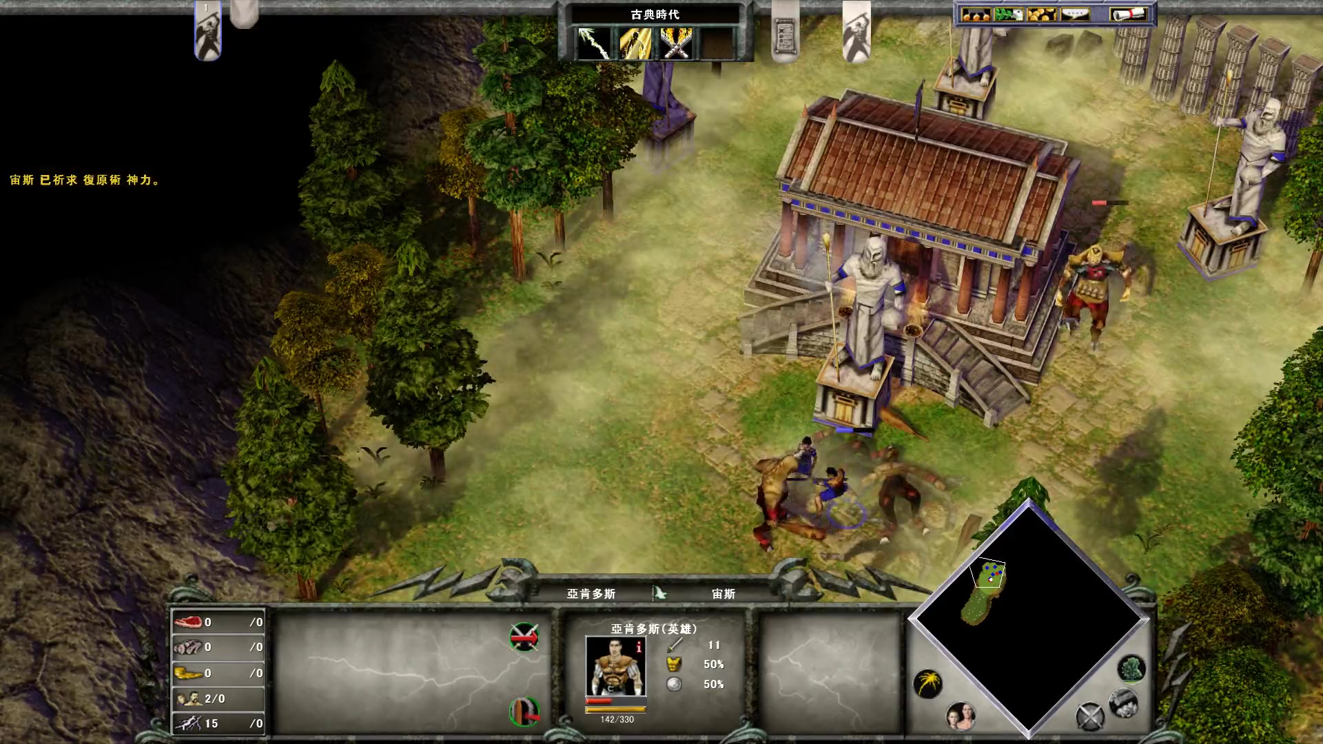 神话时代梦回战场寻找真理捍卫家园第十六期