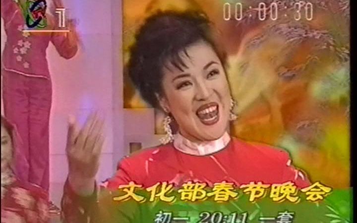 【怀旧】cctv1文化部春晚前广告【1998.1.28】哔哩哔哩bilibili