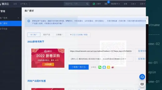 修改 libvirt 的虚拟机网络
