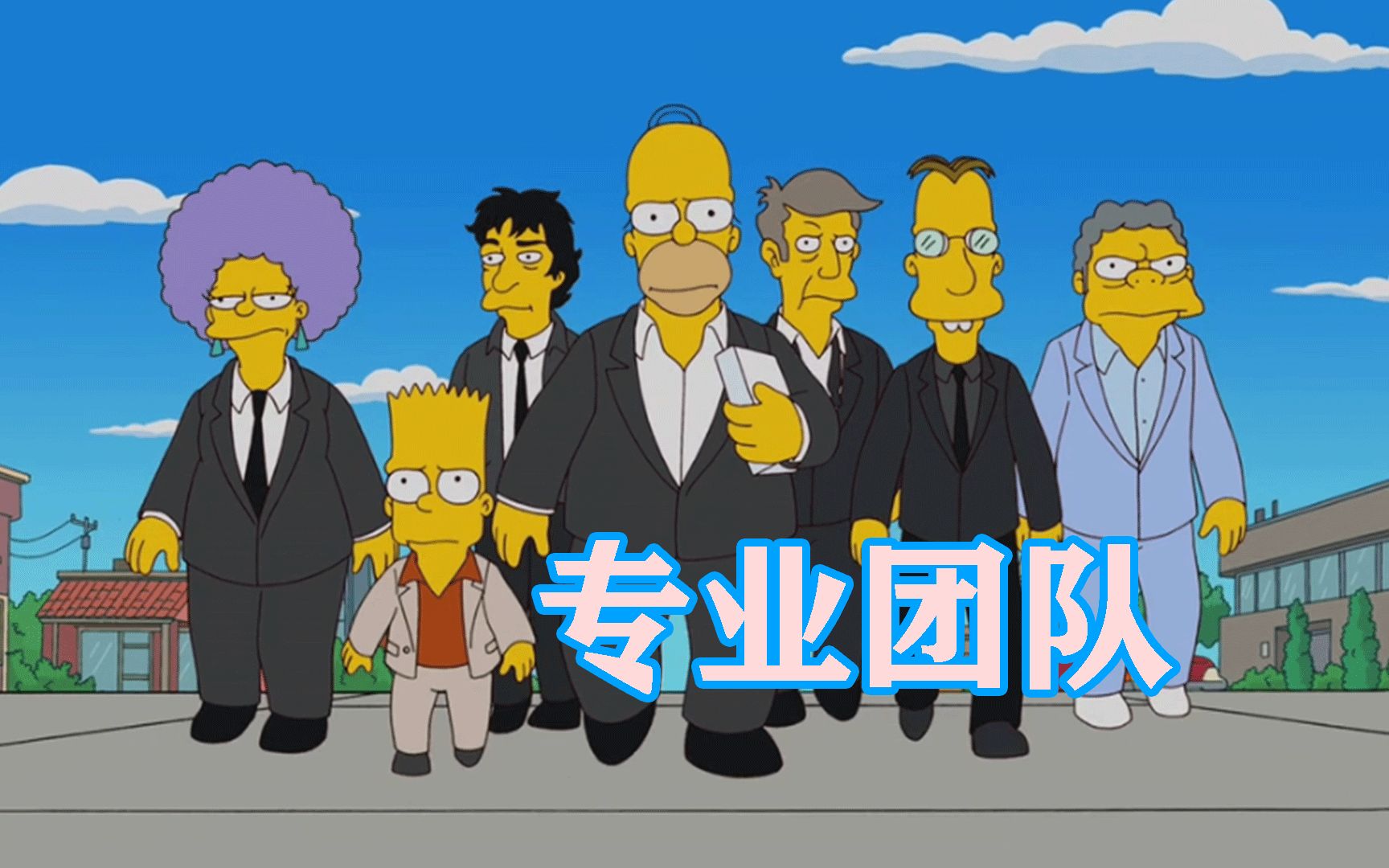 专业团队)诸葛亮与刘备并肩作战(辛普森一家)