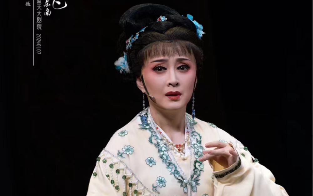 《风范·仰止》越剧宗师范瑞娟诞辰百年专场《孔雀东南飞》走台,颜恝